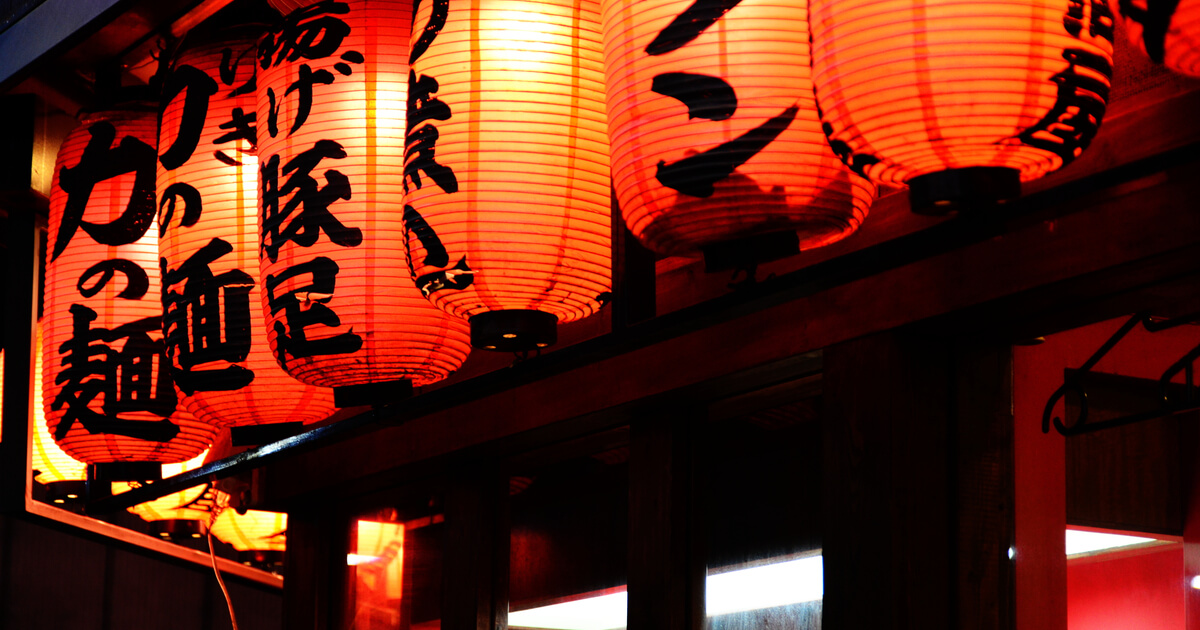 居酒屋　看板　デザイン　アイキャッチ